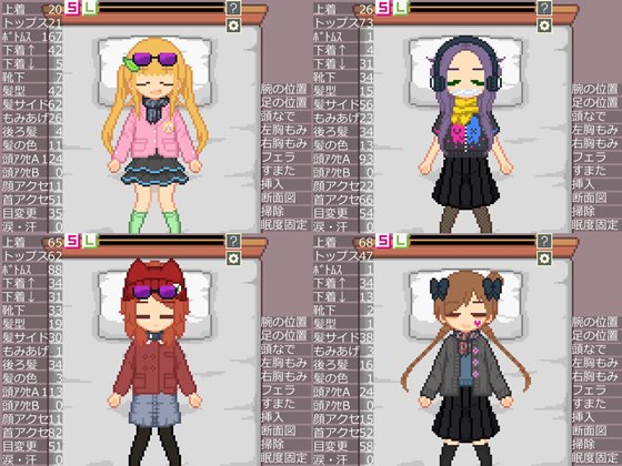 着せ替えドットシミュ