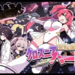 聖転使クロスニアハート