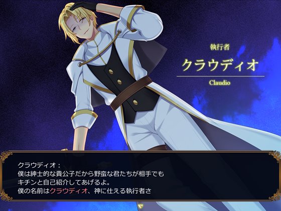 ドラゴンブラッド～竜の呪いと精液で神に復讐を誓うRPG～