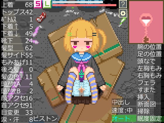 着せ替えドットシミュ