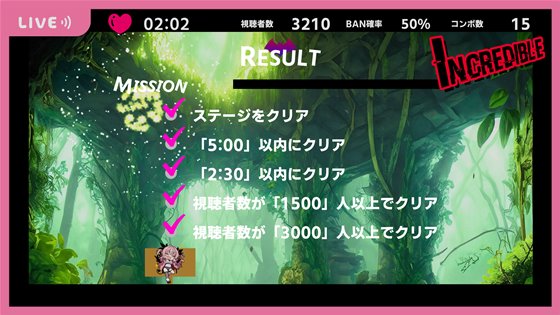 アマナアライブ!!