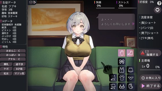 愛のある生活指導