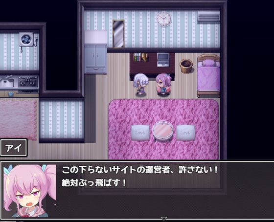 アイと悪魔と淫欲の呪い