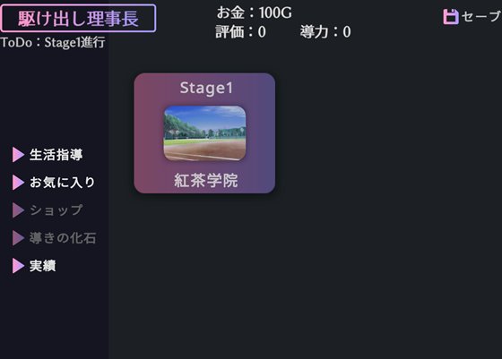 愛のある生活指導