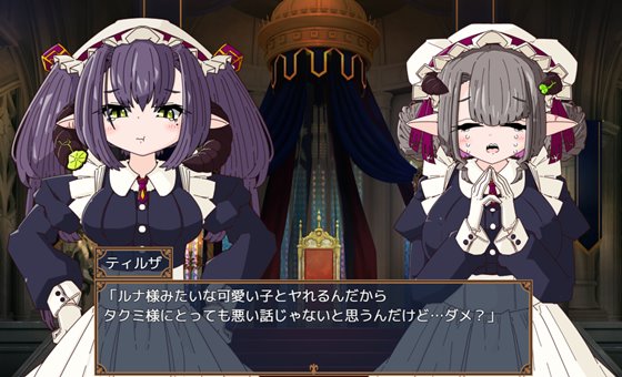 月夜の魔王城-魔王様との異世界同居生活-