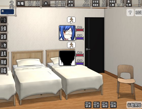 終末シェルター性活