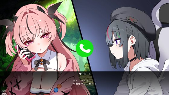 アマナアライブ!!