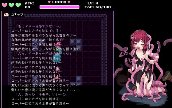 魔女とスライムの迷宮 -Magician's Demimonde-