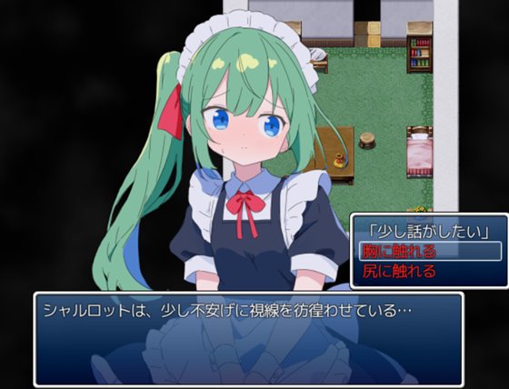 めいどいんめいど!