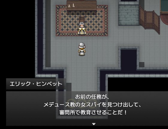 異端審問官·白濁監獄