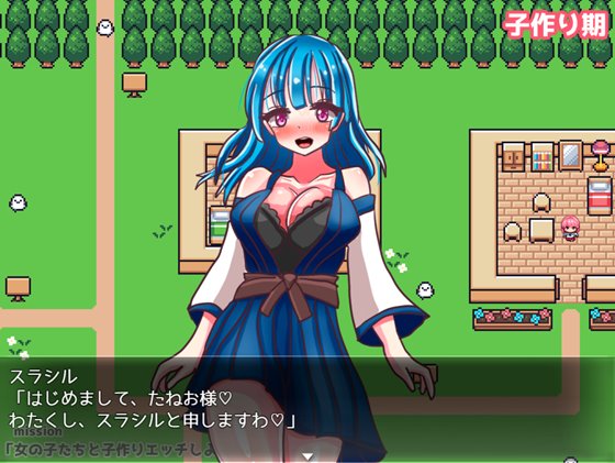 エターナル子作りファンタジー