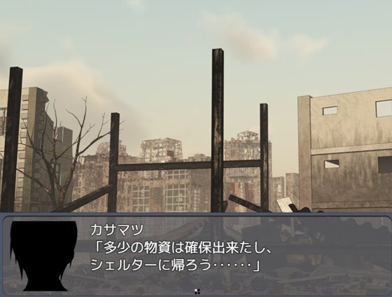 終末シェルター性活