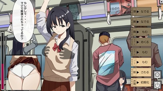 痴○冤罪でっちあげ女子にオシオキ