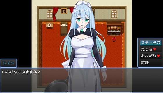 メイドinめいど