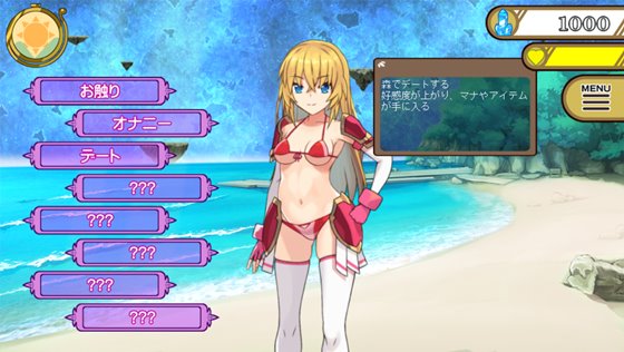 ハーレムロンド