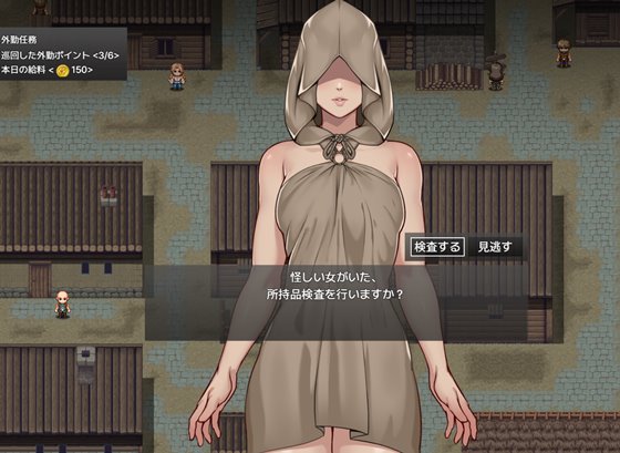 異端審問官·白濁監獄