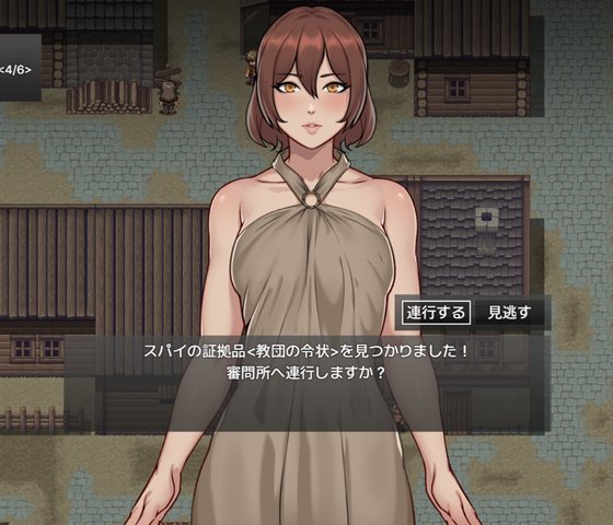 異端審問官·白濁監獄