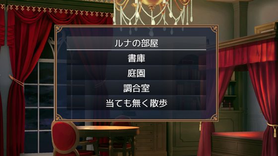 月夜の魔王城-魔王様との異世界同居生活-