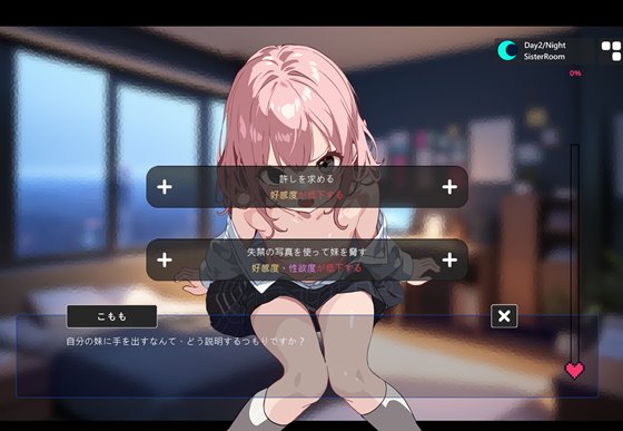 【日本語バージョン】不良な妹の指導