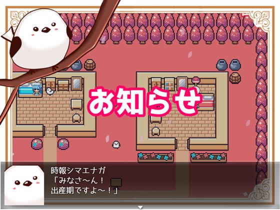 エターナル子作りファンタジー