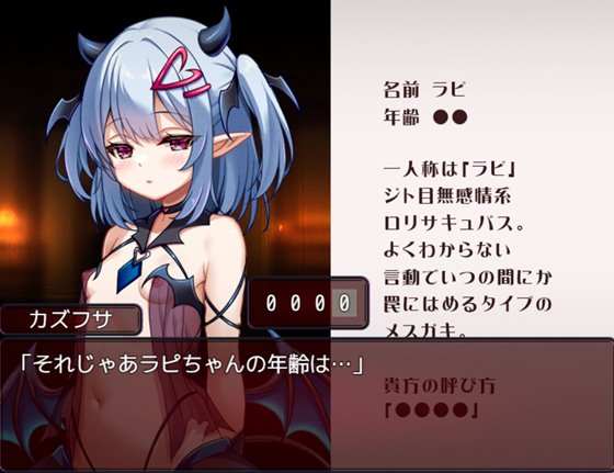 ○リサキュバスの館