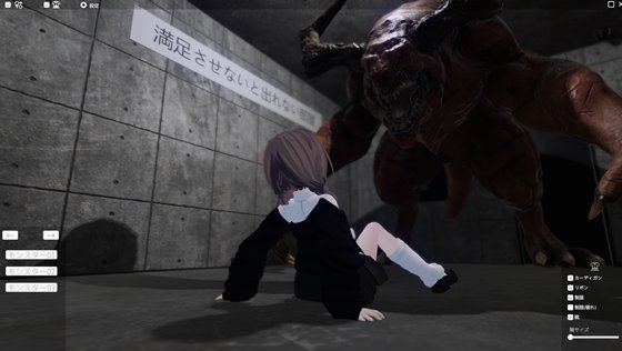 満足させないと出れない部屋