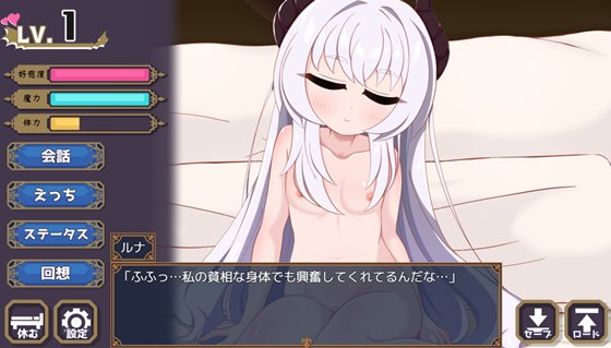 月夜の魔王城-魔王様との異世界同居生活-