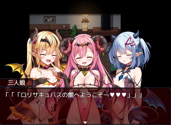 ○リサキュバスの館