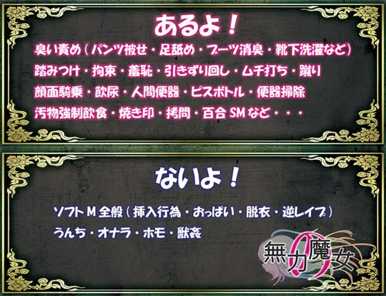 無力の魔女