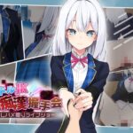 アイドルJK痴○握手会