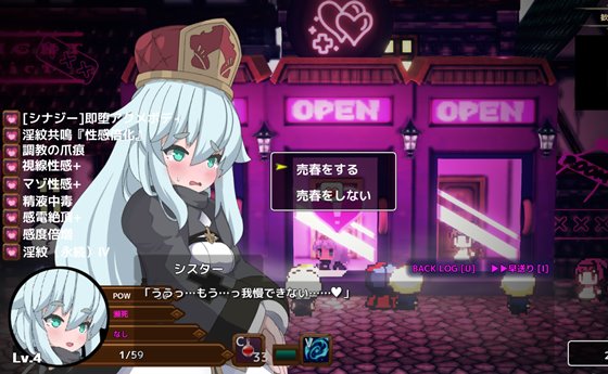 PINK LIGHT 淫辱エロトラップダンジョン