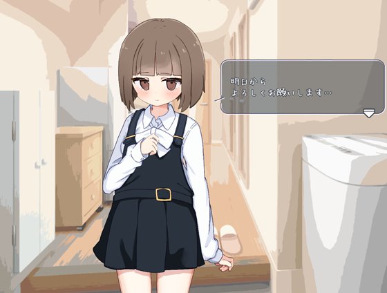 姪の家庭教師になったからHなイタズラする!