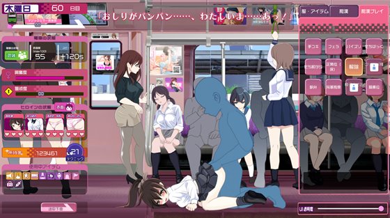 電車改変おさわり痴漢~お手がる痴漢空間クリエイト~