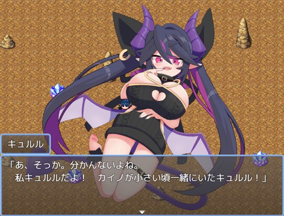 わるいこキュルル