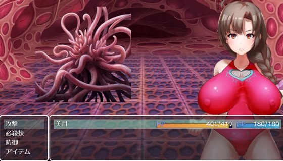 人妻対魔戦士ミヅキ～奴○娼婦と苗床ダンジョン～