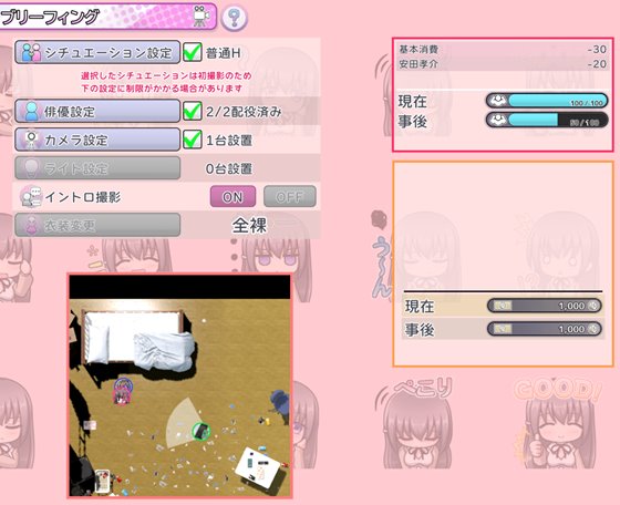 AVカントクLIFE! ~色んなわたしを撮ってください~