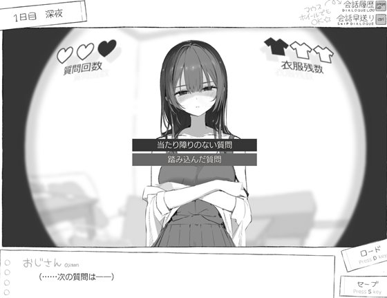 セヴンデイズ 見知らぬJKと密室生活