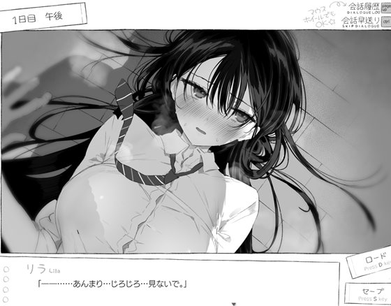 セヴンデイズ 見知らぬJKと密室生活