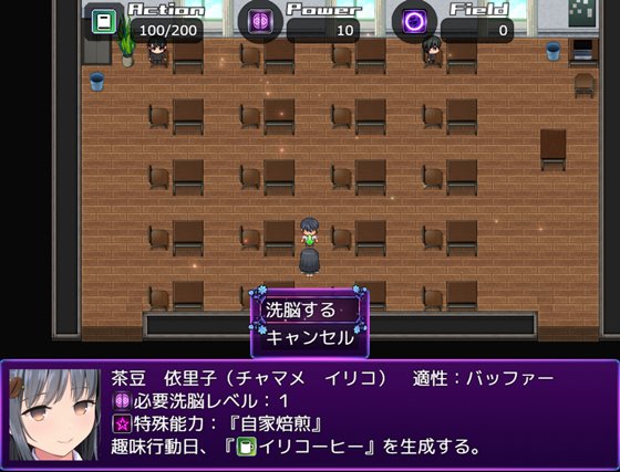 洗脳学園 ~呪人の壺~