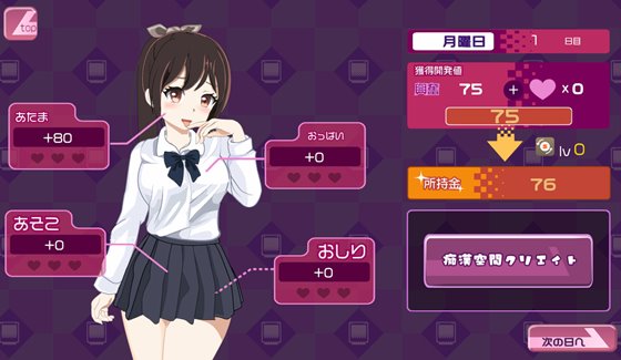 電車改変おさわり痴漢~お手がる痴漢空間クリエイト~