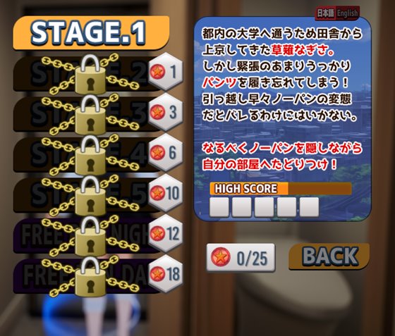 全裸帰宅~草薙なぎさは帰りたい~