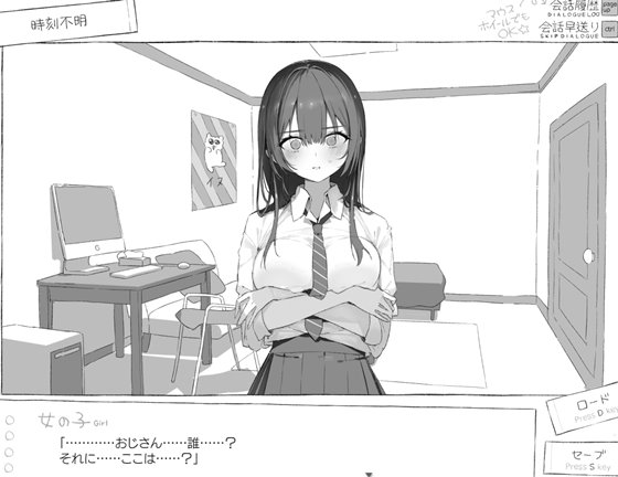 セヴンデイズ 見知らぬJKと密室生活