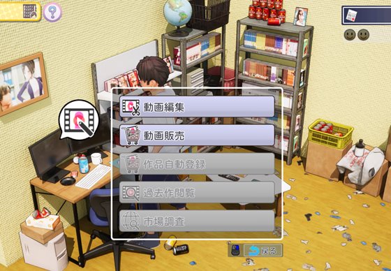 AVカントクLIFE! ~色んなわたしを撮ってください~