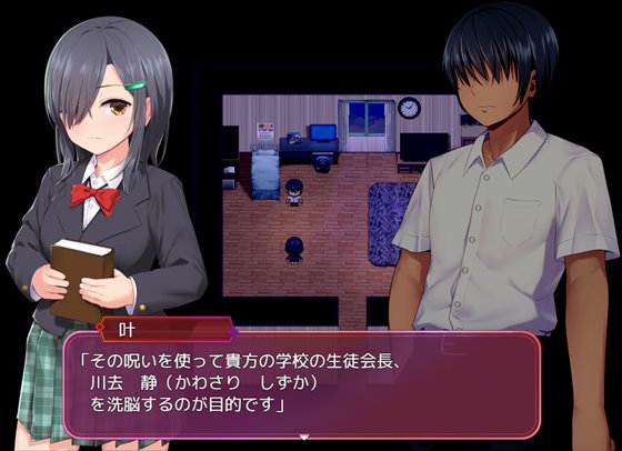 洗脳学園 ~呪人の壺~