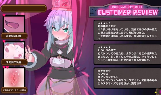 PINK LIGHT 淫辱エロトラップダンジョン