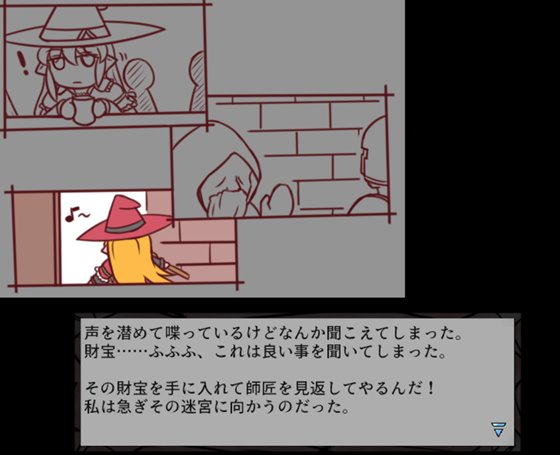 魔法使いマイモと財宝の迷宮