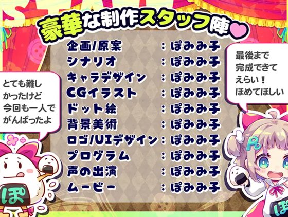 はずんでどっぴゅん☆狼とメスイキ赤ずきん!