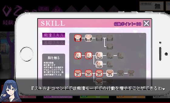 だから俺は痴漢する