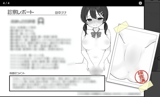 ドキドキ!セクハラ健康診断