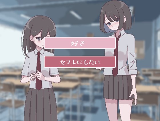 ふたモテ生活 ~ふたなり陰キャのハーレムシミュレーション~